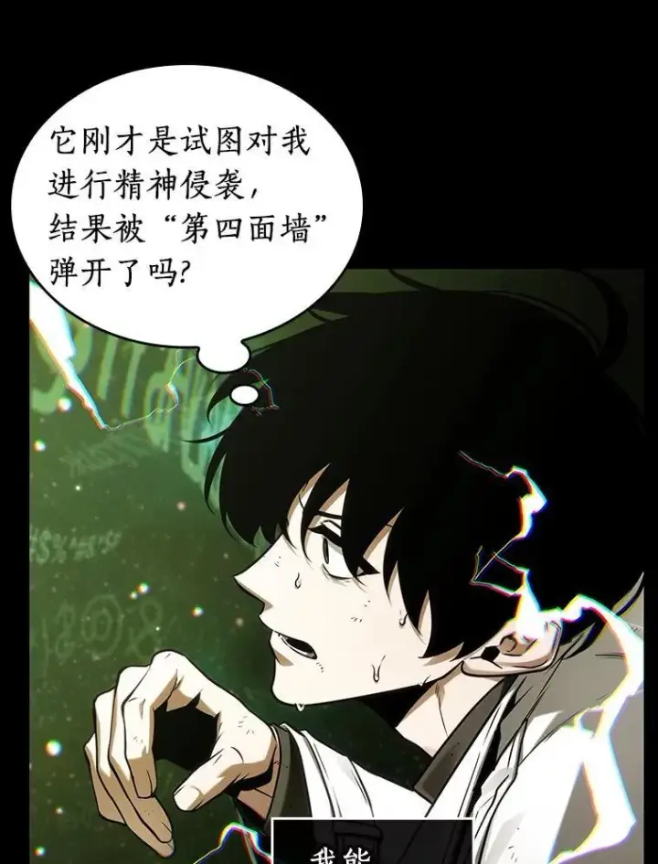 《全知读者视角》206.不能吃的东西图36