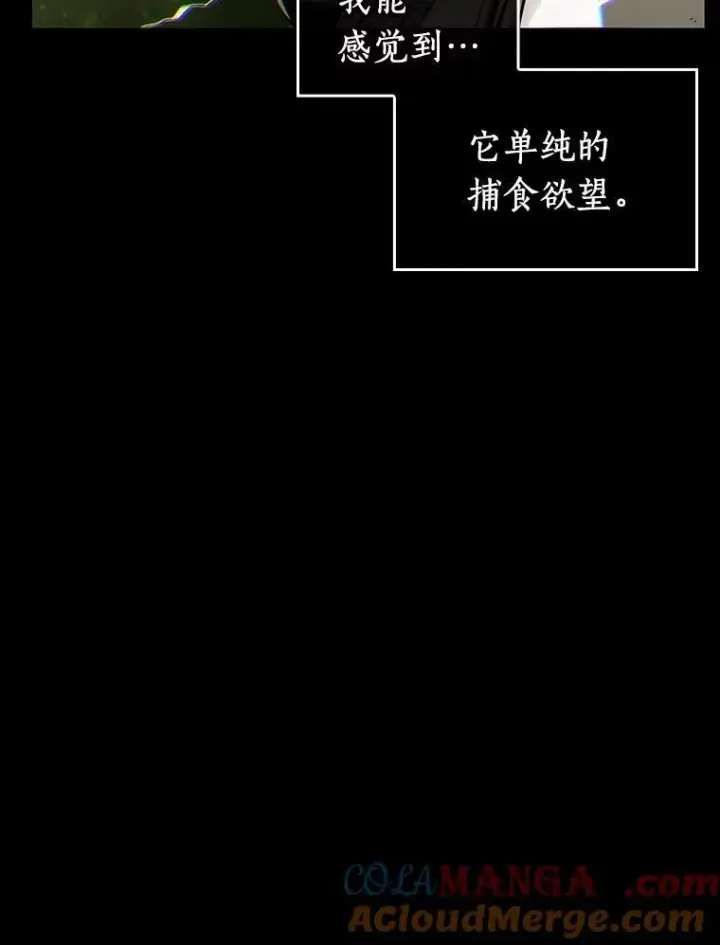 《全知读者视角》206.不能吃的东西图37