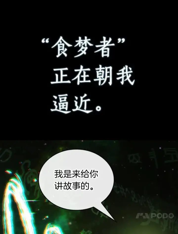 《全知读者视角》206.不能吃的东西图38