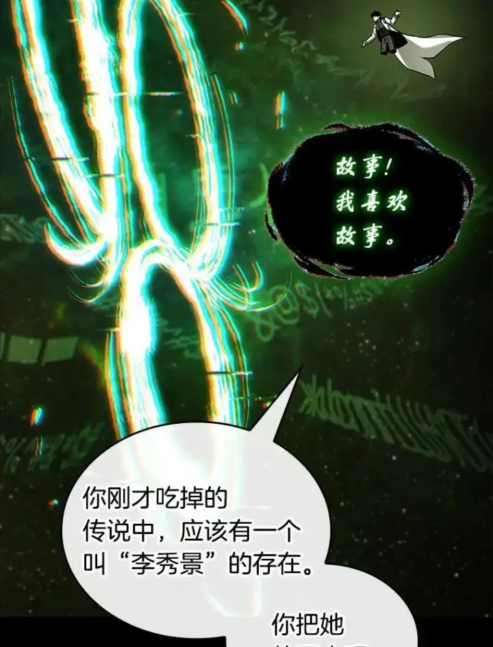 《全知读者视角》206.不能吃的东西图39