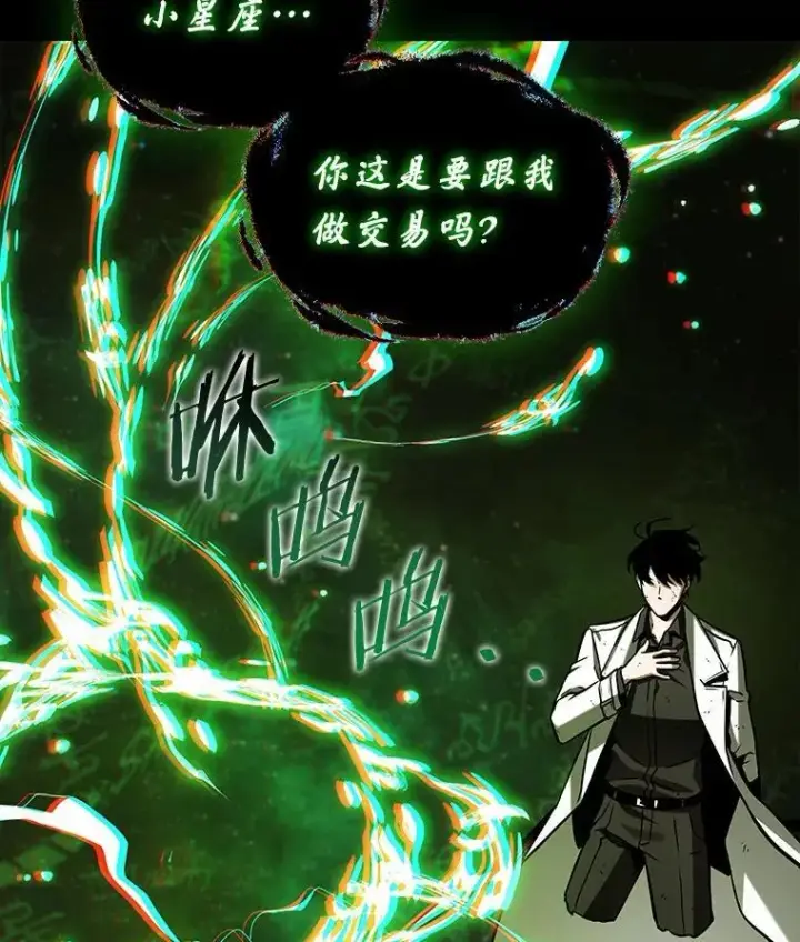 《全知读者视角》206.不能吃的东西图47