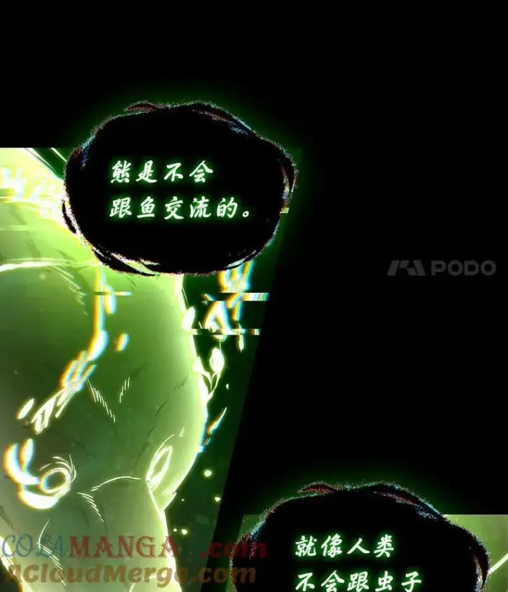《全知读者视角》206.不能吃的东西图49