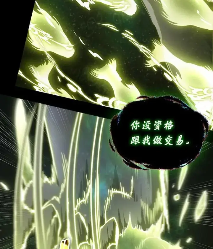 《全知读者视角》206.不能吃的东西图51