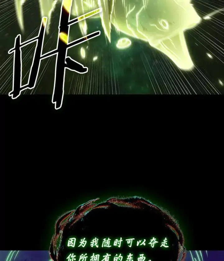 《全知读者视角》206.不能吃的东西图52