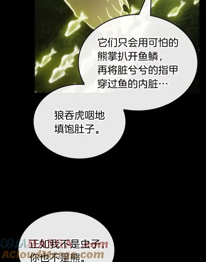 《全知读者视角》206.不能吃的东西图57