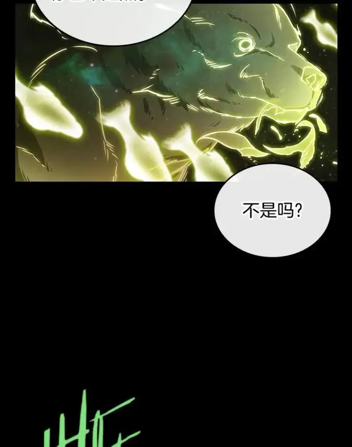 《全知读者视角》206.不能吃的东西图58
