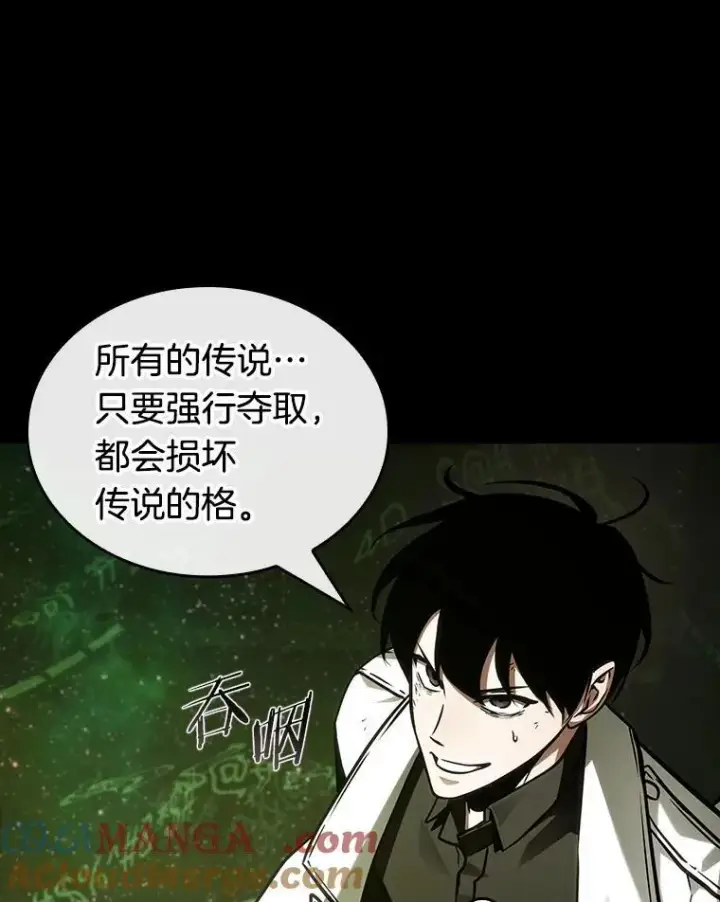 《全知读者视角》206.不能吃的东西图61