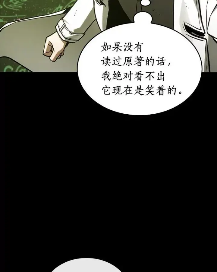 《全知读者视角》206.不能吃的东西图62