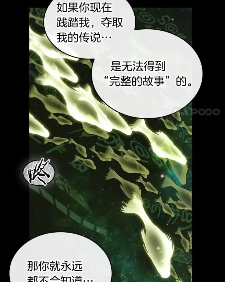 《全知读者视角》206.不能吃的东西图63