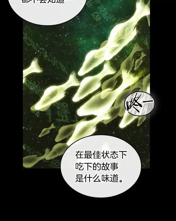《全知读者视角》206.不能吃的东西图64