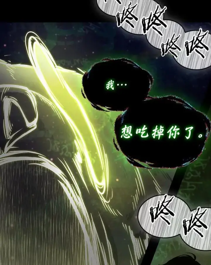 《全知读者视角》206.不能吃的东西图68