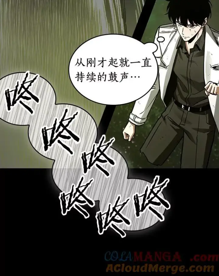 《全知读者视角》206.不能吃的东西图69