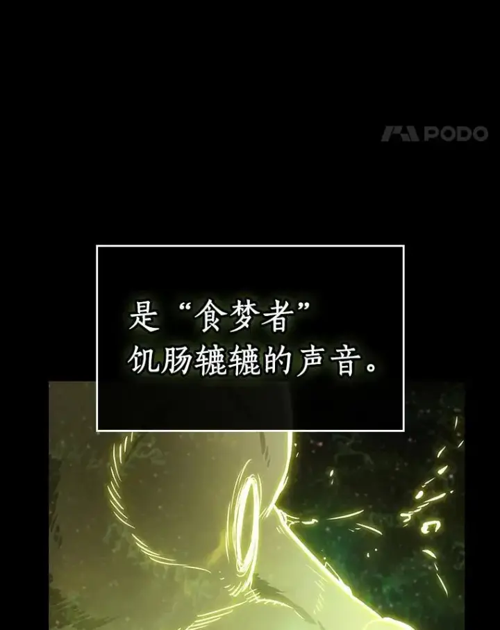 《全知读者视角》206.不能吃的东西图70
