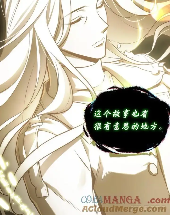 《全知读者视角》206.不能吃的东西图77