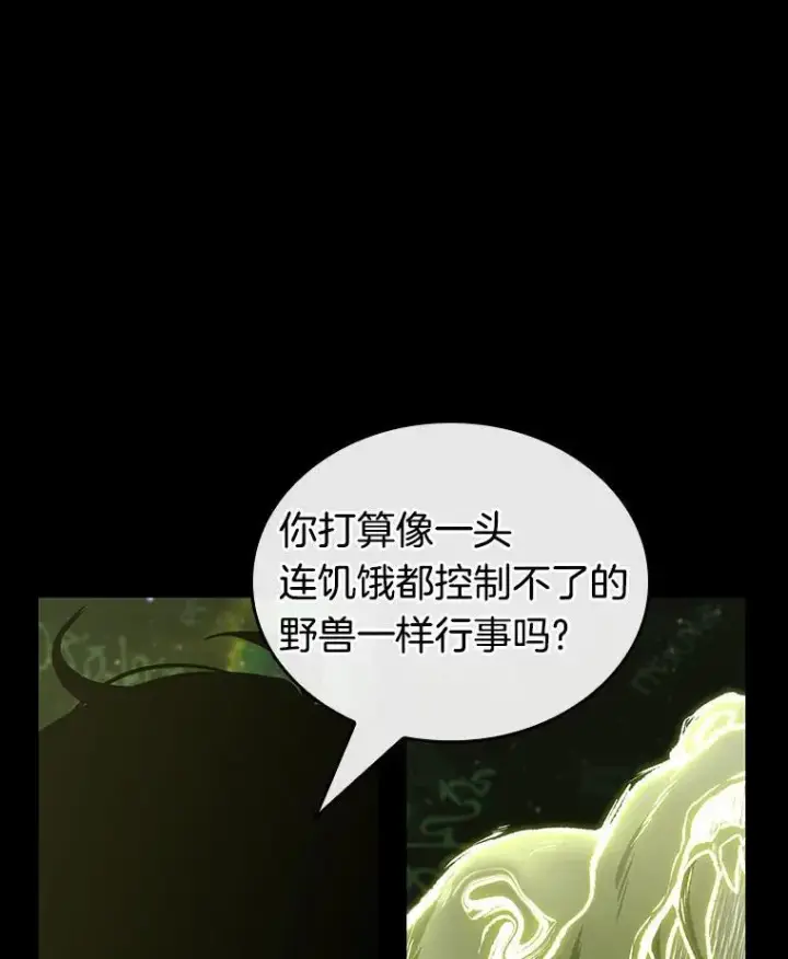《全知读者视角》206.不能吃的东西图79