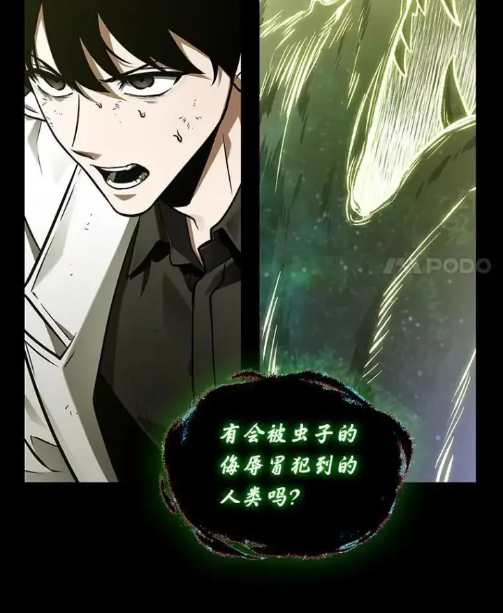 《全知读者视角》206.不能吃的东西图80