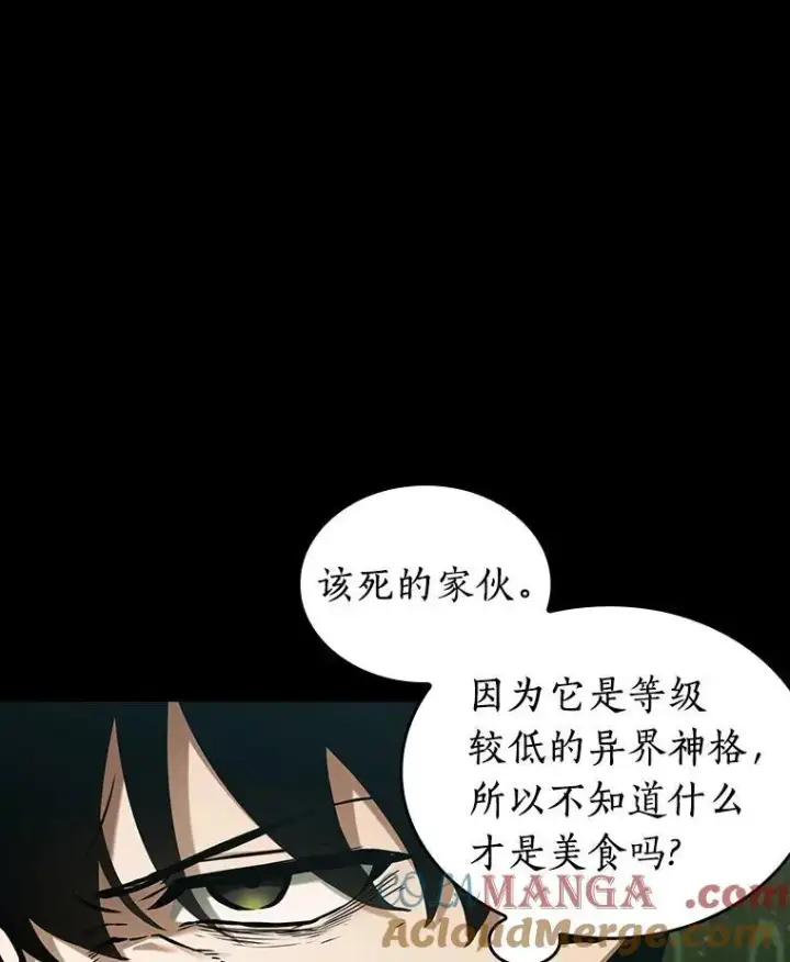《全知读者视角》206.不能吃的东西图81