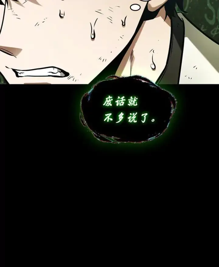《全知读者视角》206.不能吃的东西图82