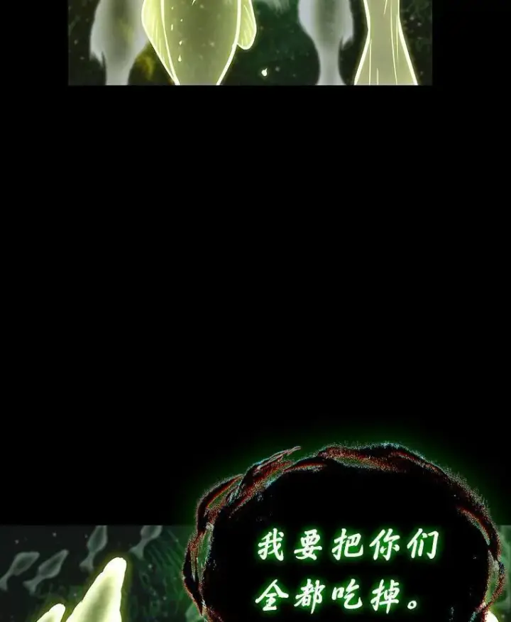 《全知读者视角》206.不能吃的东西图84