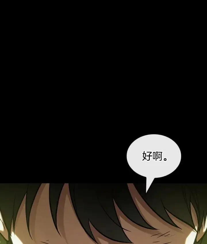 《全知读者视角》206.不能吃的东西图96