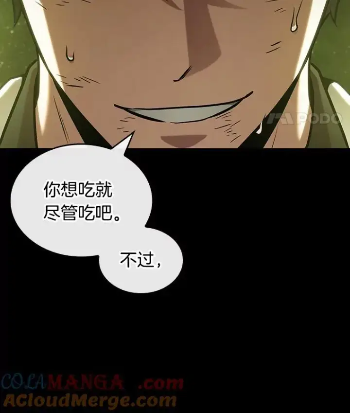 《全知读者视角》206.不能吃的东西图97