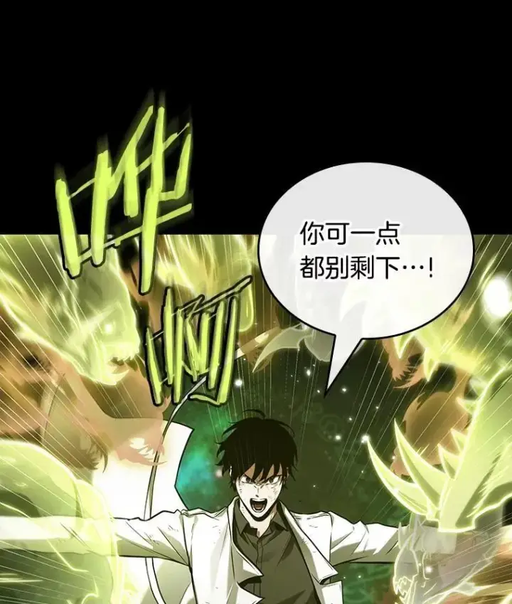 《全知读者视角》206.不能吃的东西图98