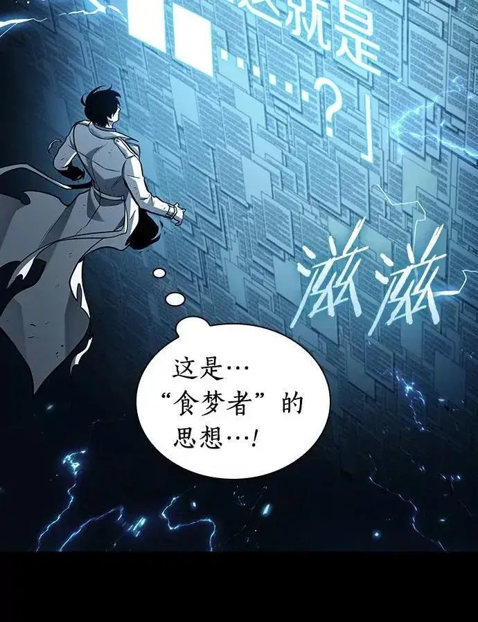 《全知读者视角》207.不能吃的东西图102