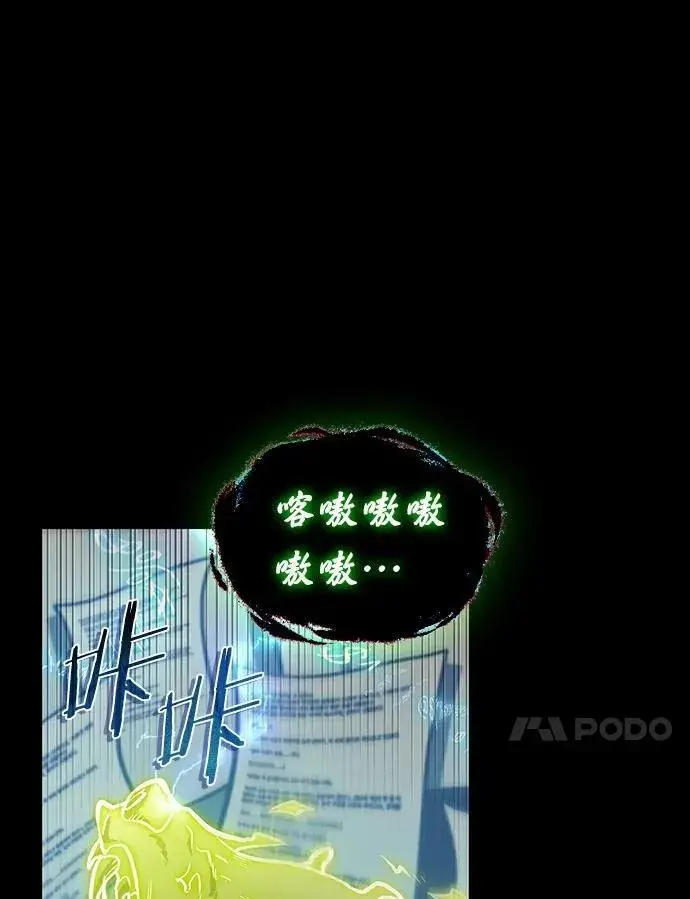 《全知读者视角》207.不能吃的东西图103