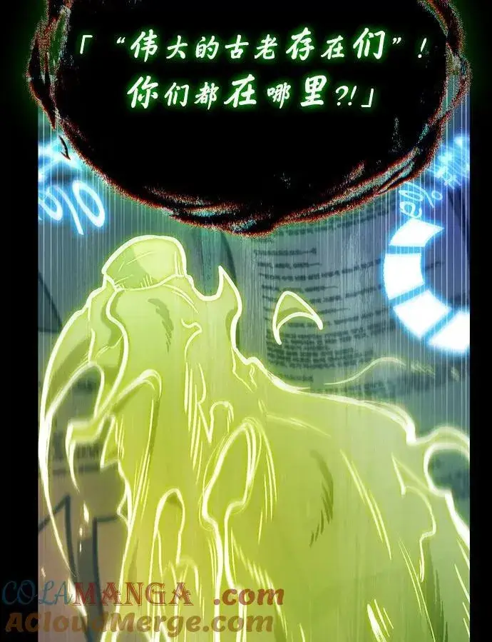 《全知读者视角》207.不能吃的东西图105
