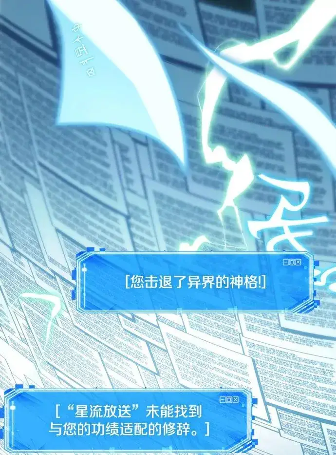 《全知读者视角》207.不能吃的东西图116