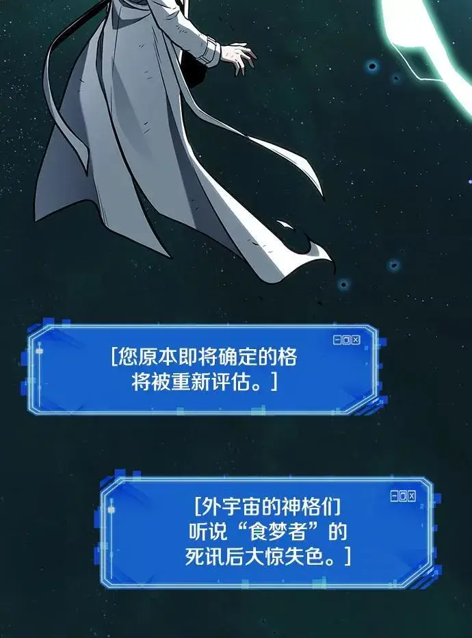《全知读者视角》207.不能吃的东西图118