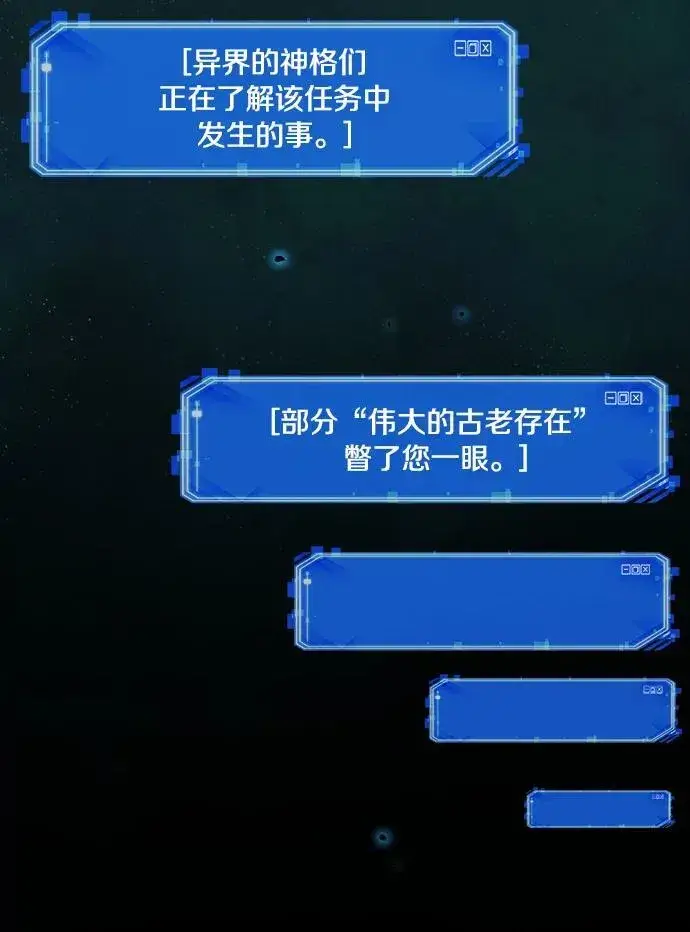 《全知读者视角》207.不能吃的东西图119