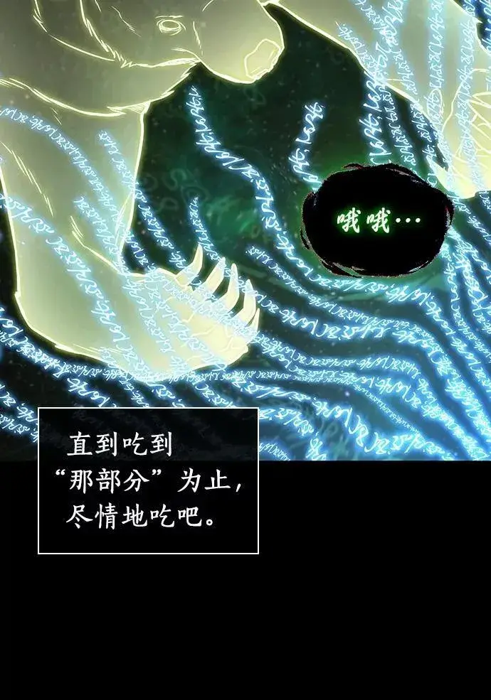 《全知读者视角》207.不能吃的东西图12