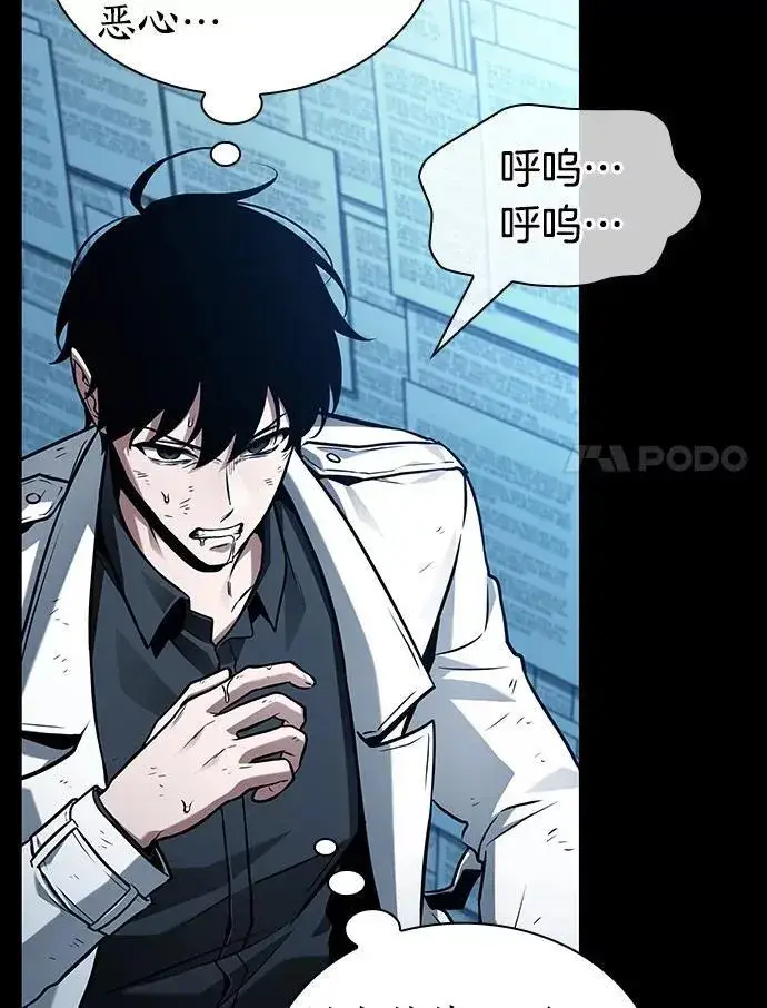《全知读者视角》207.不能吃的东西图124