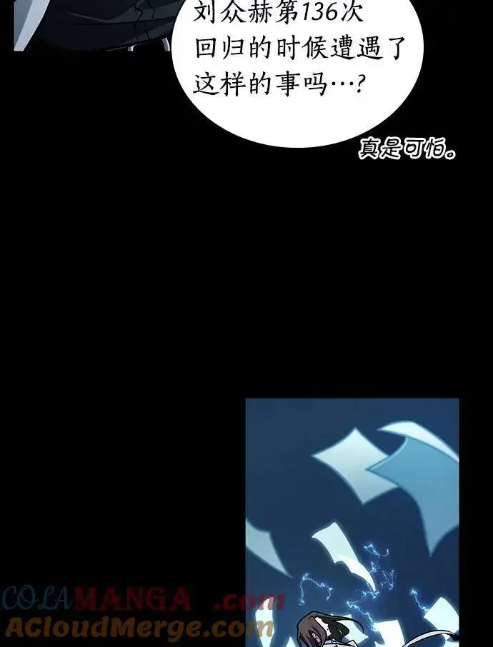 《全知读者视角》207.不能吃的东西图125