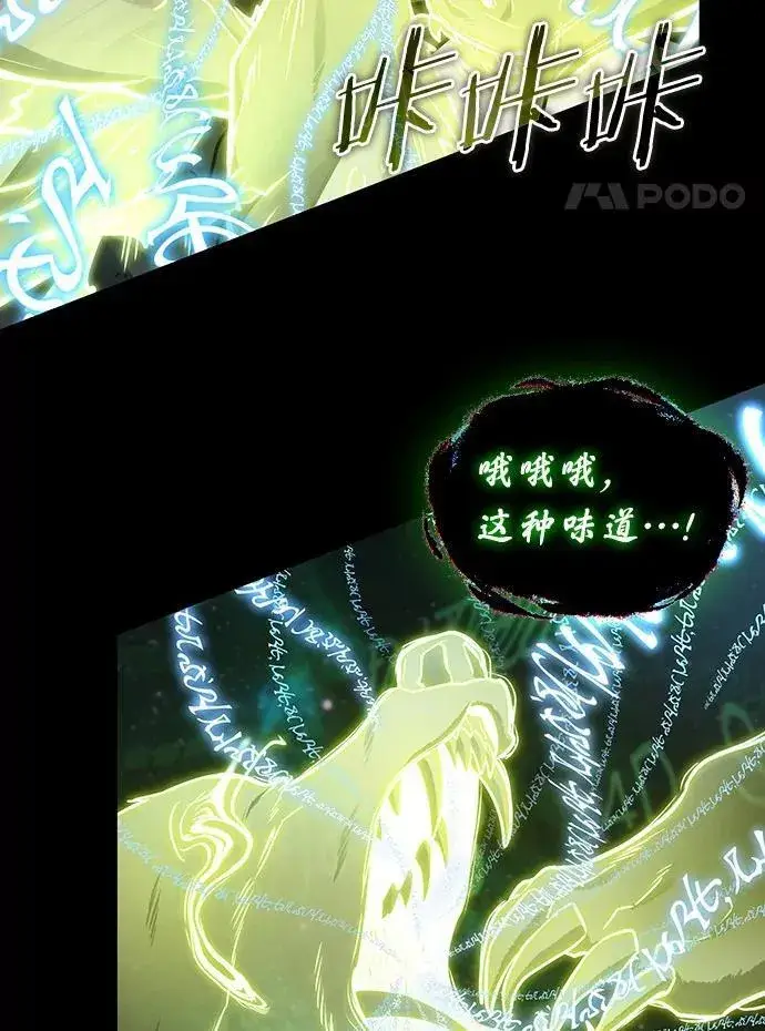 《全知读者视角》207.不能吃的东西图14