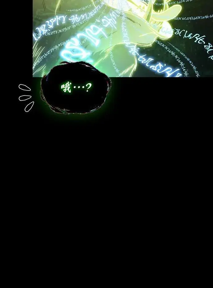 《全知读者视角》207.不能吃的东西图15