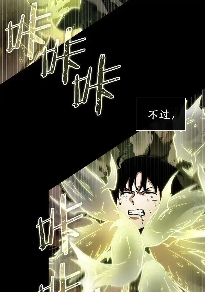 《全知读者视角》207.不能吃的东西图2