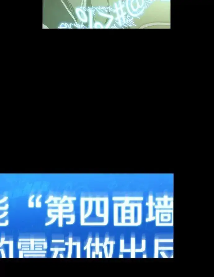 《全知读者视角》207.不能吃的东西图20
