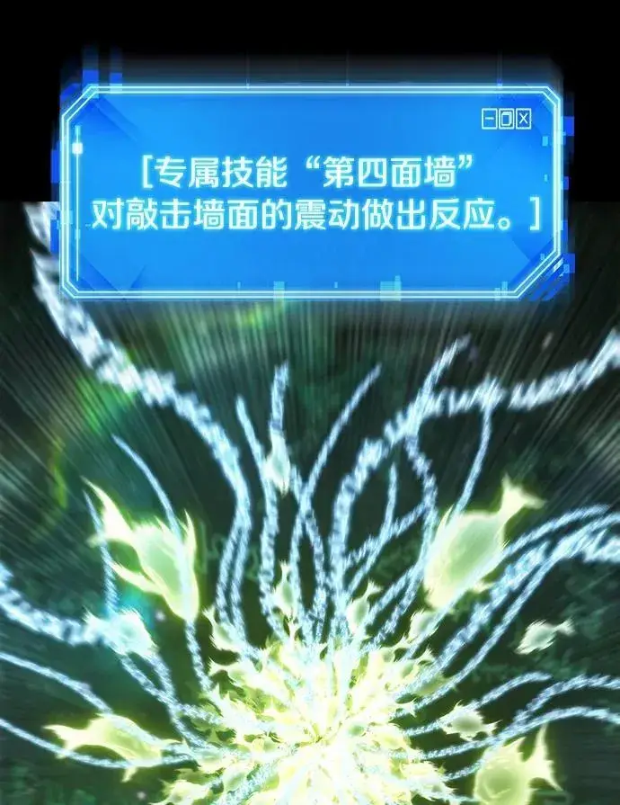 《全知读者视角》207.不能吃的东西图22