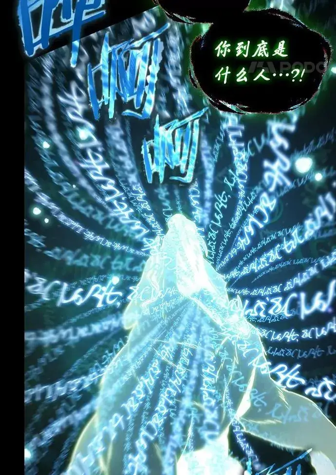 《全知读者视角》207.不能吃的东西图28