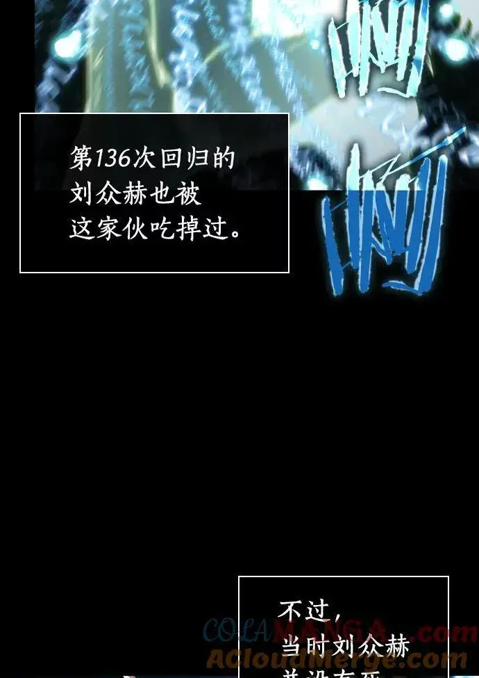 《全知读者视角》207.不能吃的东西图29