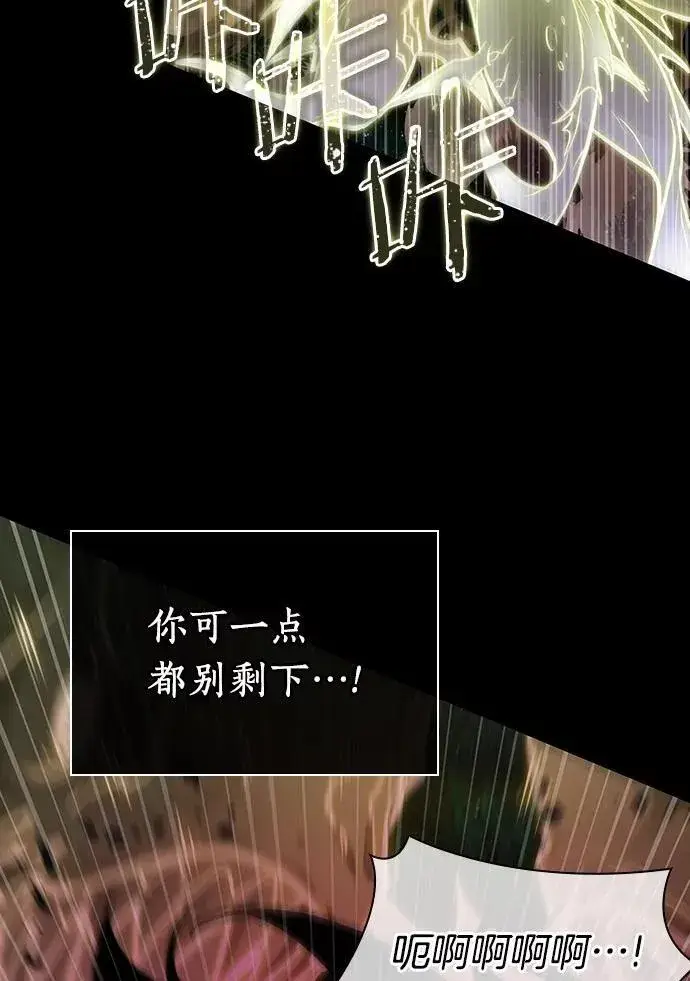 《全知读者视角》207.不能吃的东西图3