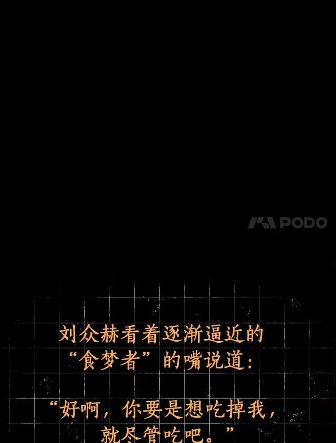 《全知读者视角》207.不能吃的东西图31