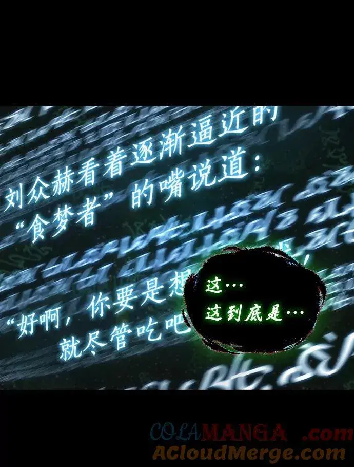 《全知读者视角》207.不能吃的东西图33