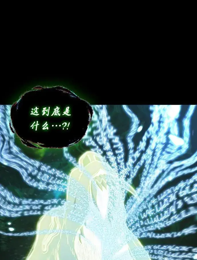 《全知读者视角》207.不能吃的东西图34
