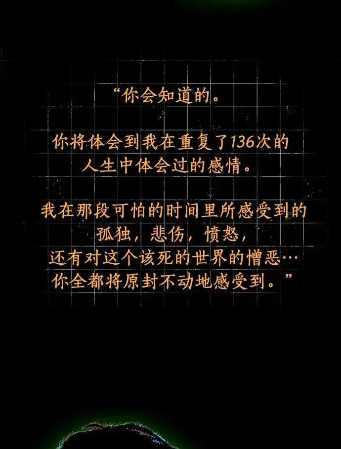 《全知读者视角》207.不能吃的东西图36