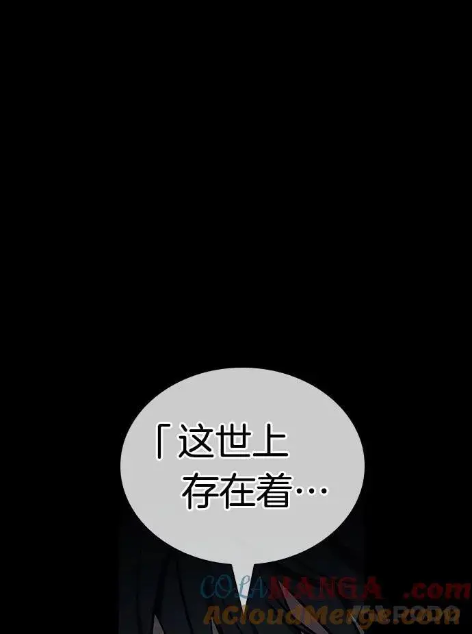 《全知读者视角》207.不能吃的东西图49