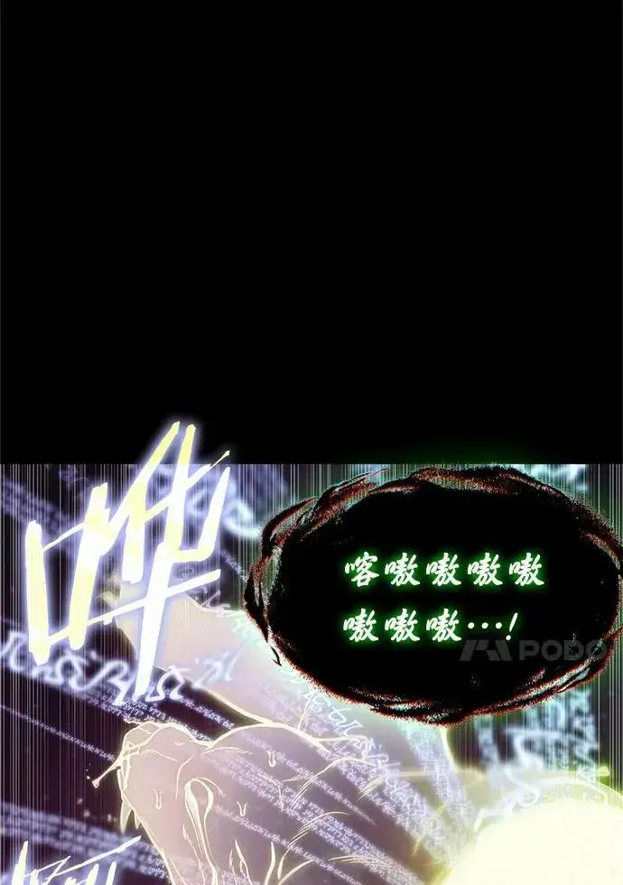 《全知读者视角》207.不能吃的东西图55