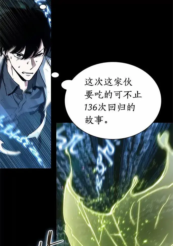 《全知读者视角》207.不能吃的东西图58